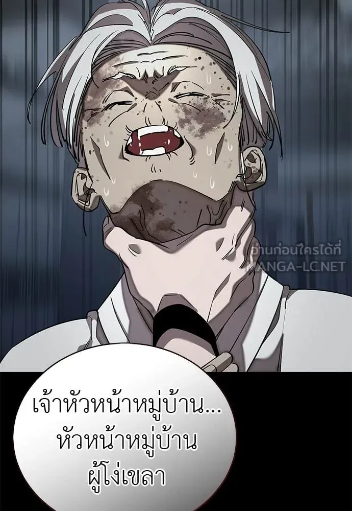 Reincarnation Path of The Underworld King ยอมรา ผู้พิพากษาจากนรก ตอนที่ 119 หน้า 97