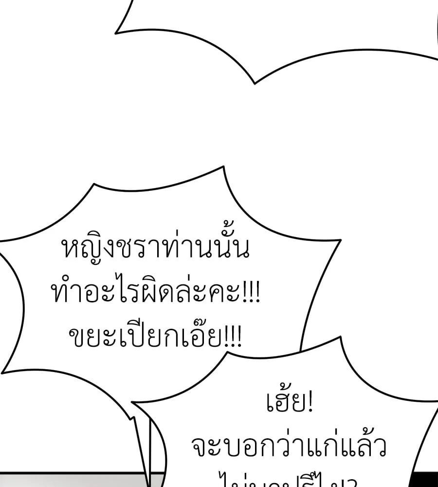 Reincarnation Path of The Underworld King ยอมรา ผู้พิพากษาจากนรก ตอนที่ 12 หน้า 100