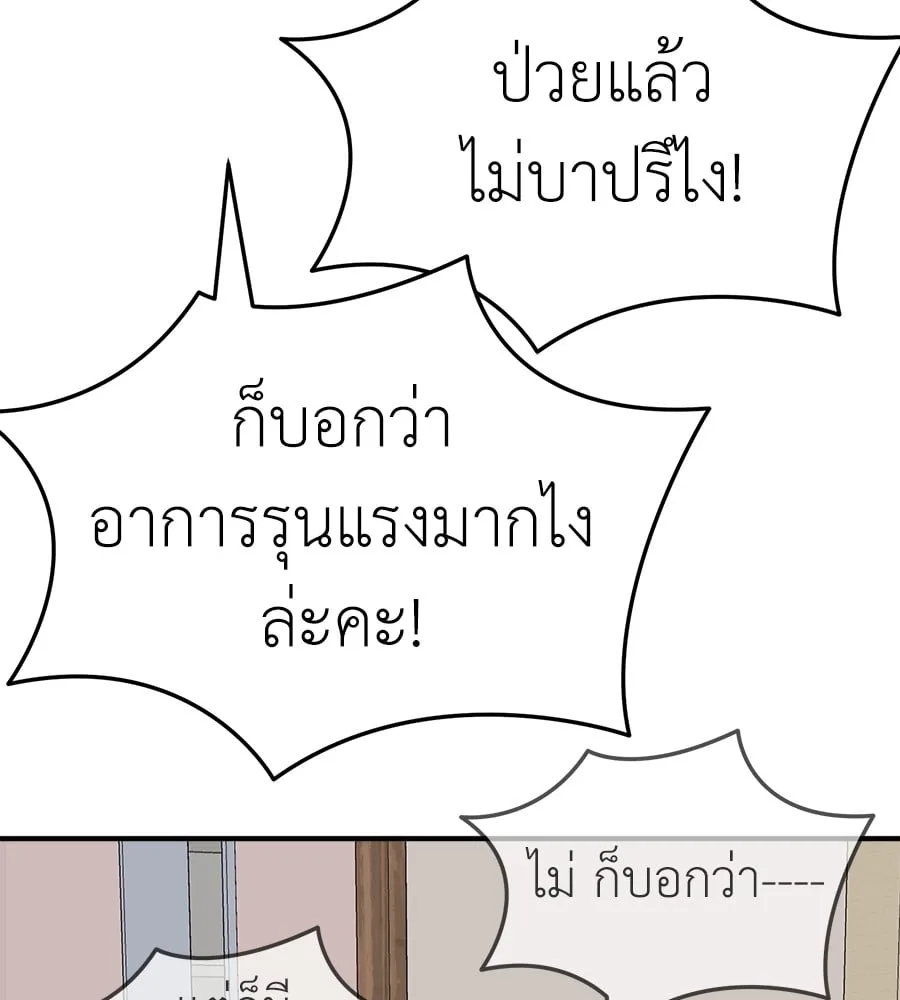 Reincarnation Path of The Underworld King ยอมรา ผู้พิพากษาจากนรก ตอนที่ 12 หน้า 104