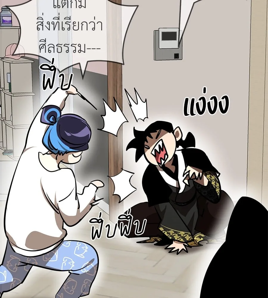 Reincarnation Path of The Underworld King ยอมรา ผู้พิพากษาจากนรก ตอนที่ 12 หน้า 105