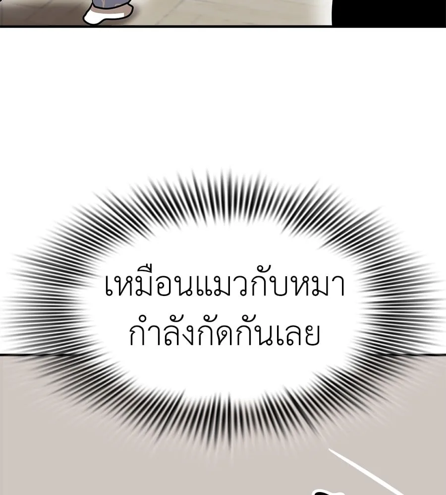 Reincarnation Path of The Underworld King ยอมรา ผู้พิพากษาจากนรก ตอนที่ 12 หน้า 106