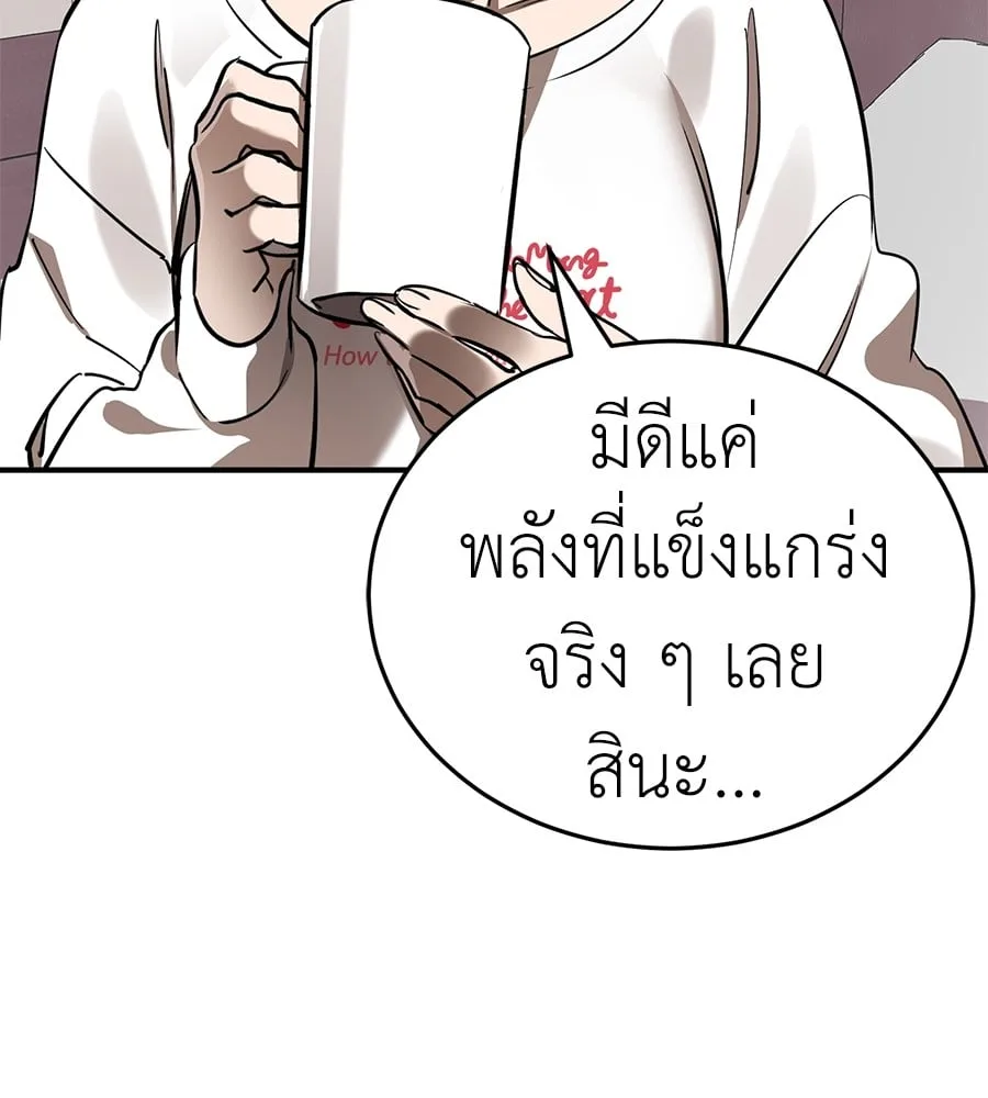 Reincarnation Path of The Underworld King ยอมรา ผู้พิพากษาจากนรก ตอนที่ 12 หน้า 111