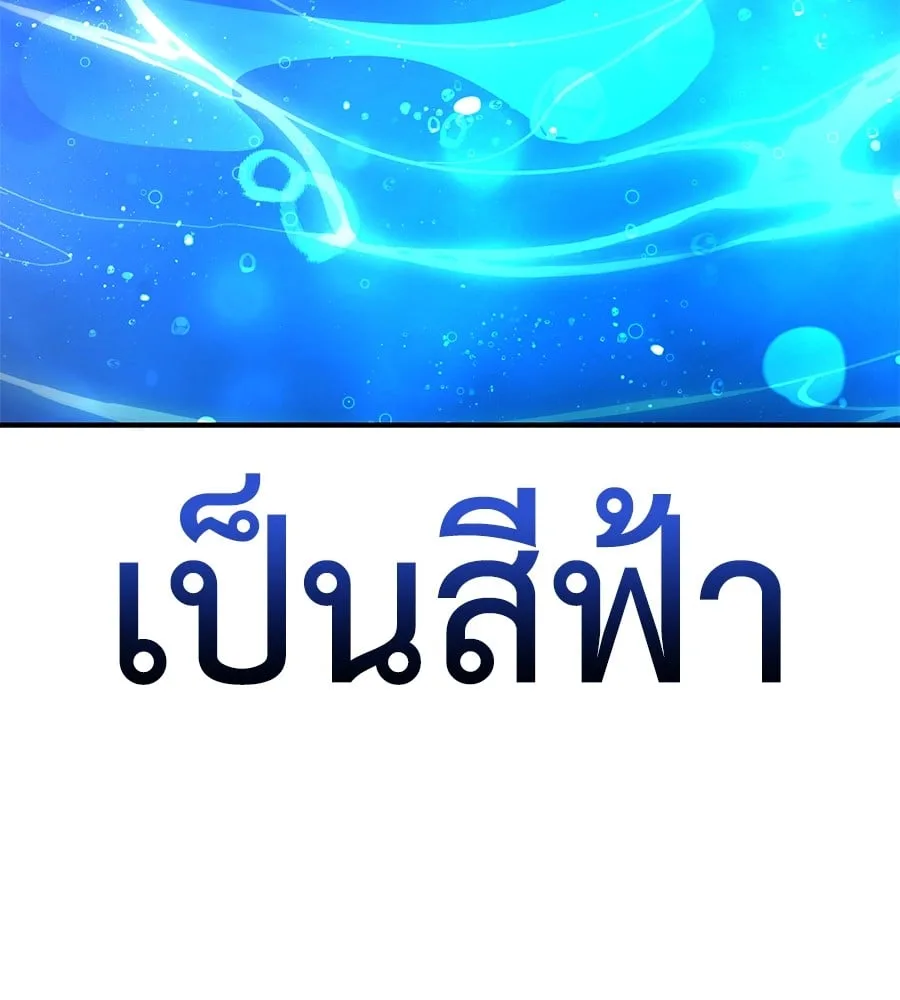 Reincarnation Path of The Underworld King ยอมรา ผู้พิพากษาจากนรก ตอนที่ 12 หน้า 118