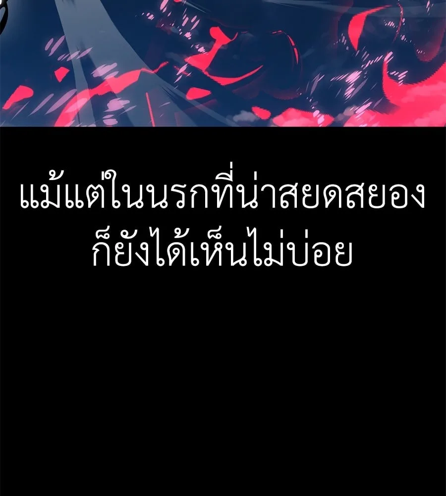 Reincarnation Path of The Underworld King ยอมรา ผู้พิพากษาจากนรก ตอนที่ 12 หน้า 12