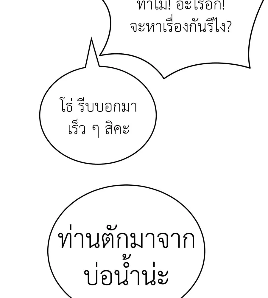Reincarnation Path of The Underworld King ยอมรา ผู้พิพากษาจากนรก ตอนที่ 12 หน้า 121