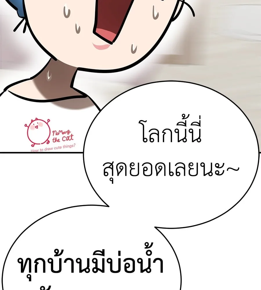 Reincarnation Path of The Underworld King ยอมรา ผู้พิพากษาจากนรก ตอนที่ 12 หน้า 126