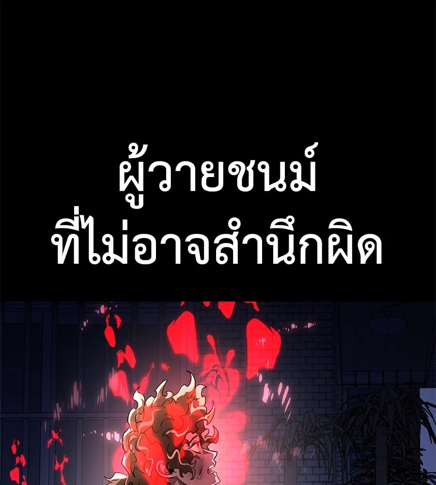 Reincarnation Path of The Underworld King ยอมรา ผู้พิพากษาจากนรก ตอนที่ 12 หน้า 13