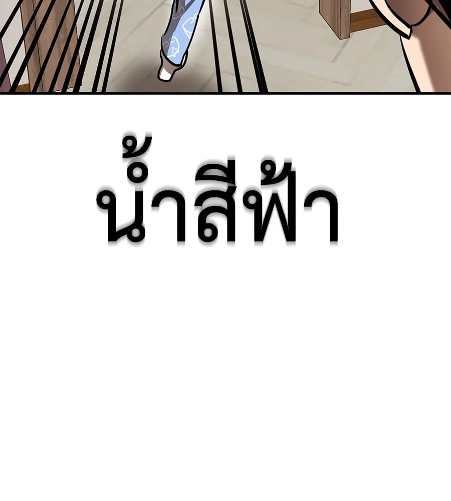 Reincarnation Path of The Underworld King ยอมรา ผู้พิพากษาจากนรก ตอนที่ 12 หน้า 130