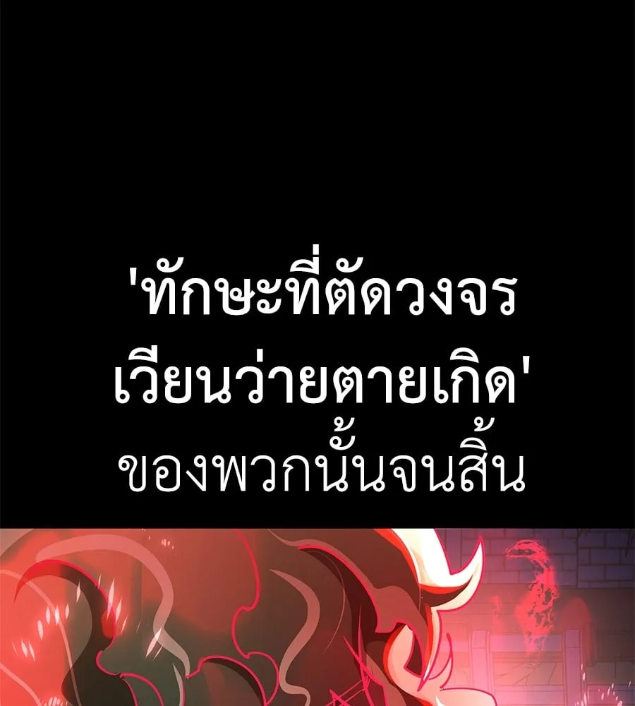 Reincarnation Path of The Underworld King ยอมรา ผู้พิพากษาจากนรก ตอนที่ 12 หน้า 15