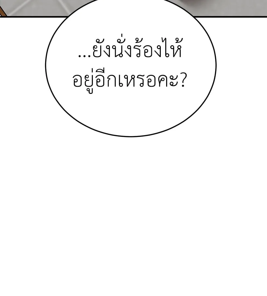 Reincarnation Path of The Underworld King ยอมรา ผู้พิพากษาจากนรก ตอนที่ 12 หน้า 166