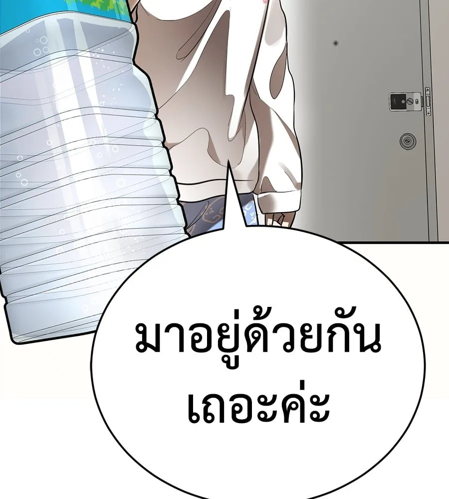 Reincarnation Path of The Underworld King ยอมรา ผู้พิพากษาจากนรก ตอนที่ 12 หน้า 170