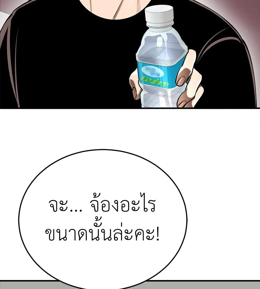Reincarnation Path of The Underworld King ยอมรา ผู้พิพากษาจากนรก ตอนที่ 12 หน้า 172