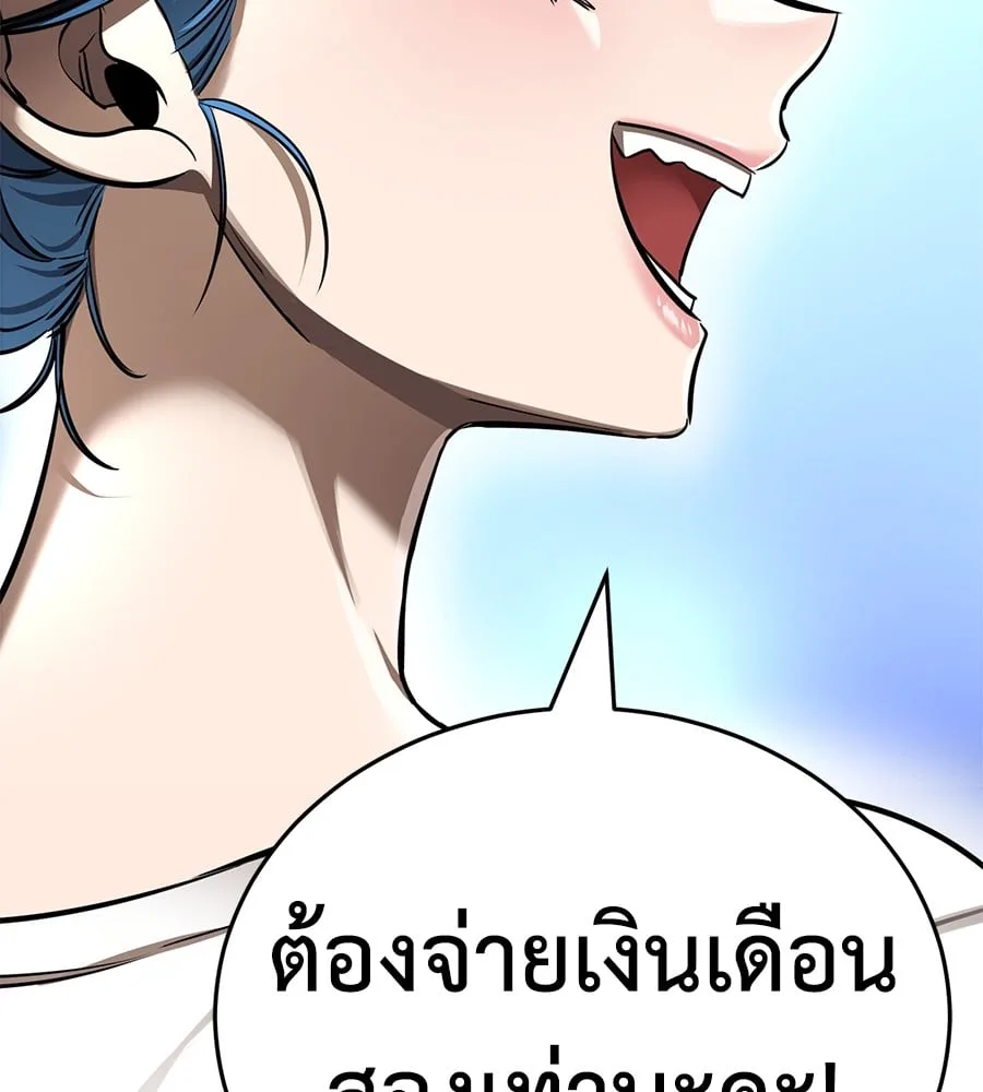 Reincarnation Path of The Underworld King ยอมรา ผู้พิพากษาจากนรก ตอนที่ 12 หน้า 176