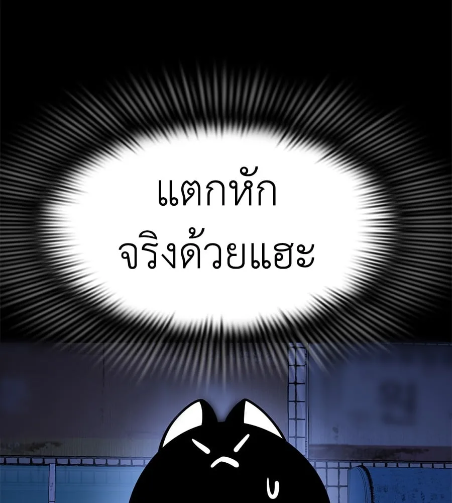 Reincarnation Path of The Underworld King ยอมรา ผู้พิพากษาจากนรก ตอนที่ 12 หน้า 22