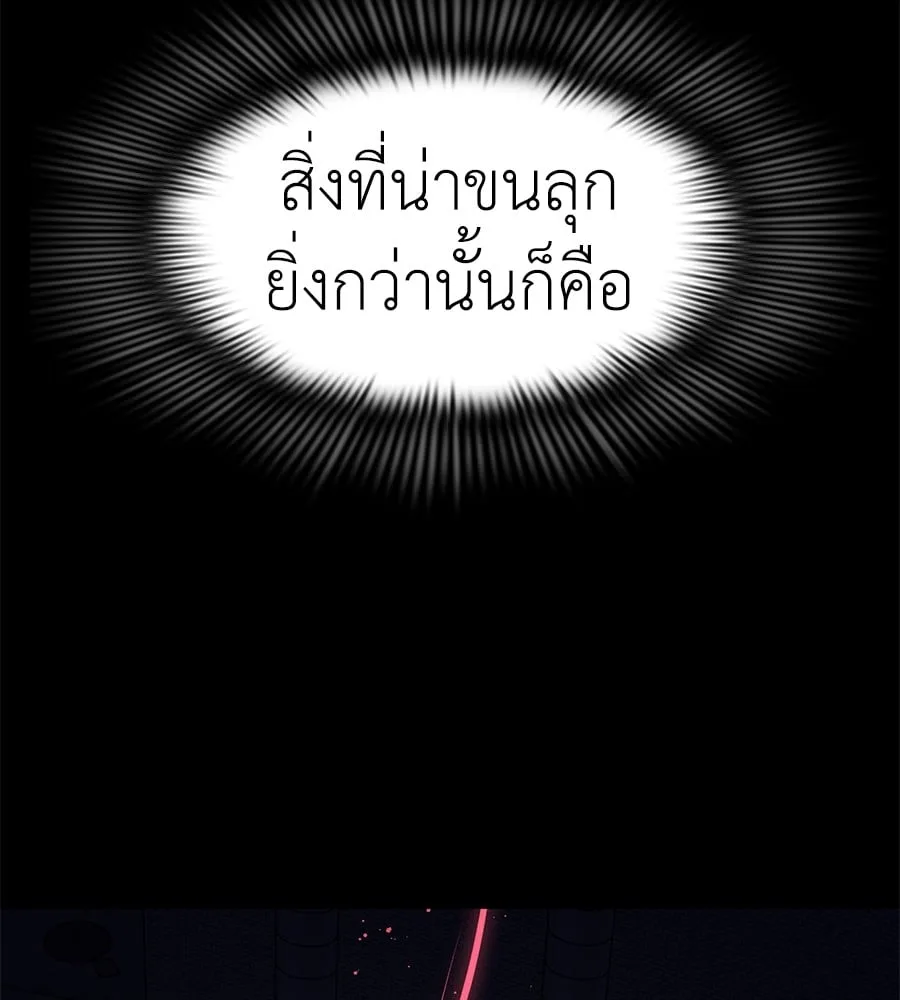 Reincarnation Path of The Underworld King ยอมรา ผู้พิพากษาจากนรก ตอนที่ 12 หน้า 25