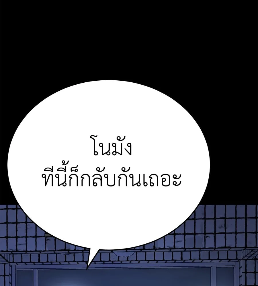 Reincarnation Path of The Underworld King ยอมรา ผู้พิพากษาจากนรก ตอนที่ 12 หน้า 34
