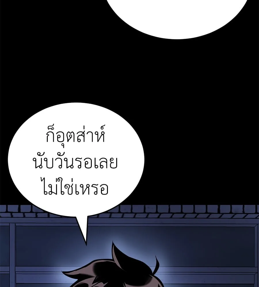 Reincarnation Path of The Underworld King ยอมรา ผู้พิพากษาจากนรก ตอนที่ 12 หน้า 36