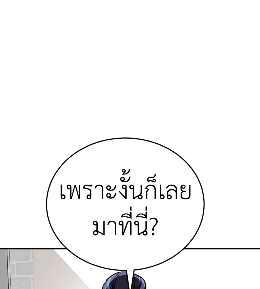 Reincarnation Path of The Underworld King ยอมรา ผู้พิพากษาจากนรก ตอนที่ 12 หน้า 44