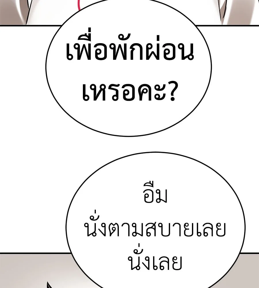 Reincarnation Path of The Underworld King ยอมรา ผู้พิพากษาจากนรก ตอนที่ 12 หน้า 46