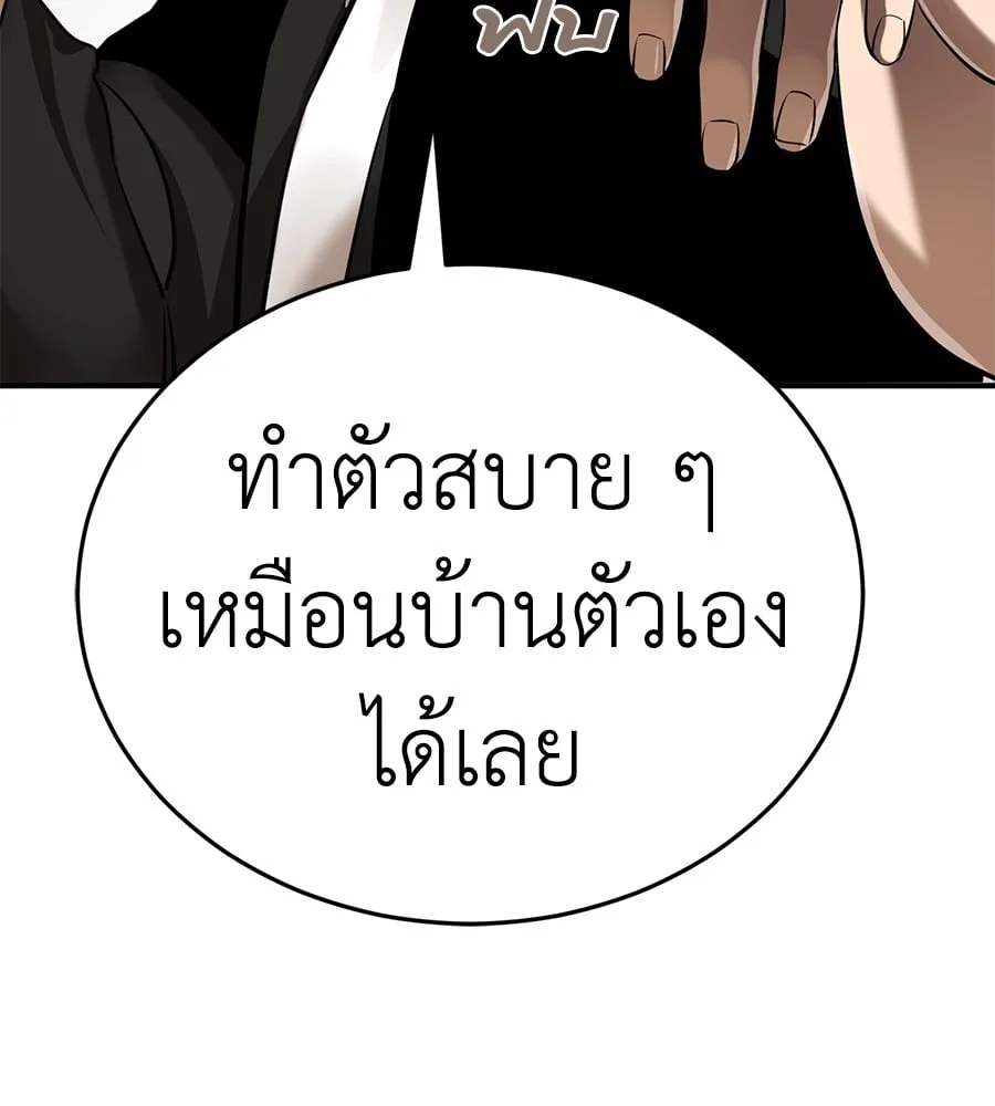 Reincarnation Path of The Underworld King ยอมรา ผู้พิพากษาจากนรก ตอนที่ 12 หน้า 48
