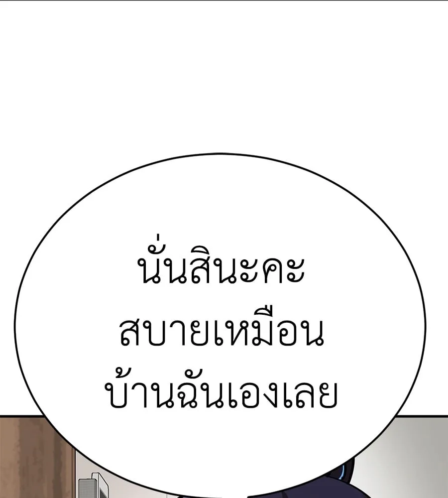 Reincarnation Path of The Underworld King ยอมรา ผู้พิพากษาจากนรก ตอนที่ 12 หน้า 51