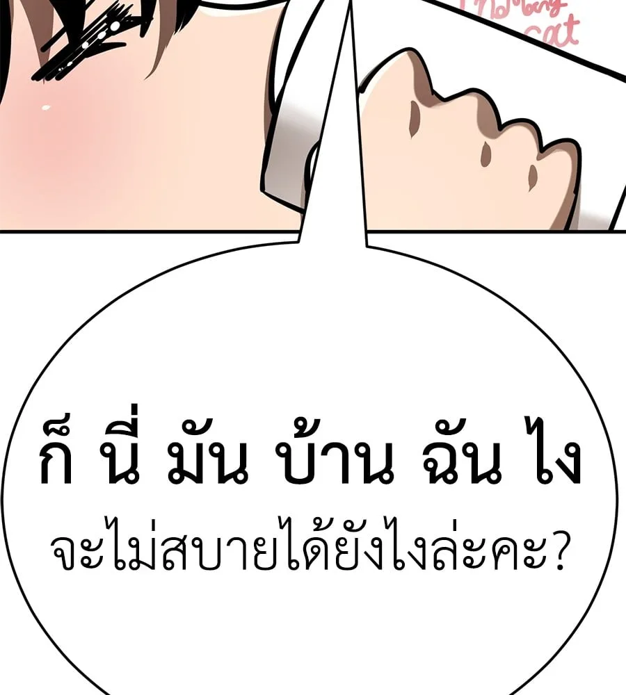 Reincarnation Path of The Underworld King ยอมรา ผู้พิพากษาจากนรก ตอนที่ 12 หน้า 53