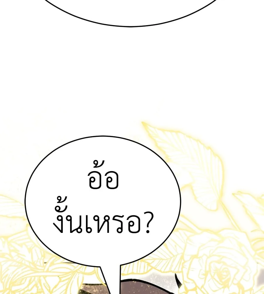 Reincarnation Path of The Underworld King ยอมรา ผู้พิพากษาจากนรก ตอนที่ 12 หน้า 54
