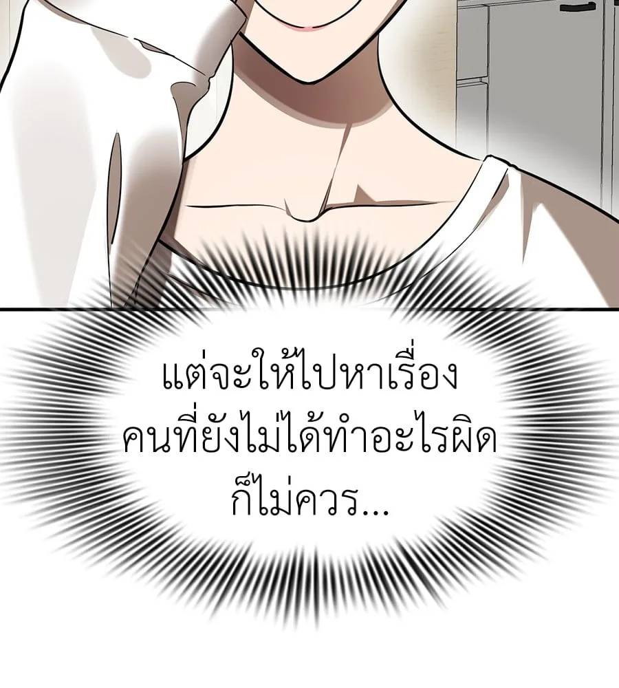 Reincarnation Path of The Underworld King ยอมรา ผู้พิพากษาจากนรก ตอนที่ 12 หน้า 58