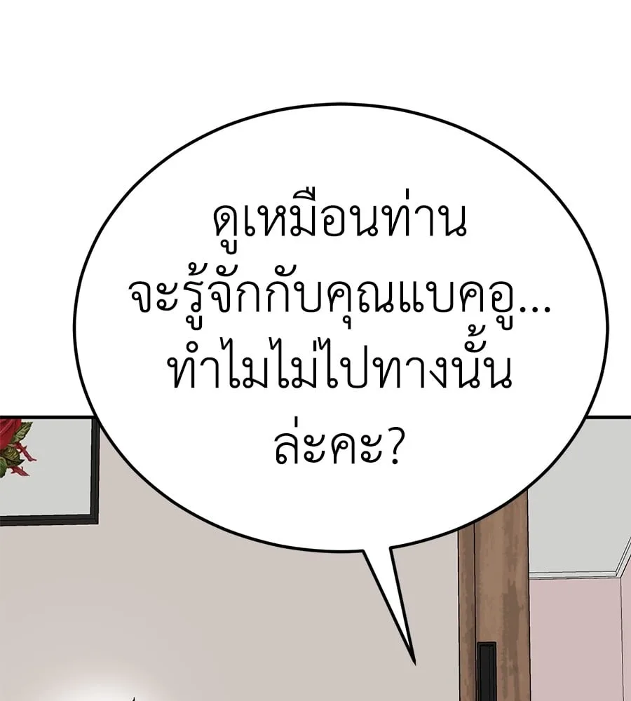 Reincarnation Path of The Underworld King ยอมรา ผู้พิพากษาจากนรก ตอนที่ 12 หน้า 59