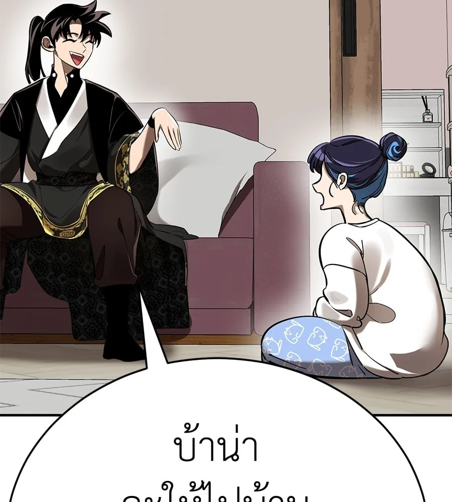Reincarnation Path of The Underworld King ยอมรา ผู้พิพากษาจากนรก ตอนที่ 12 หน้า 60