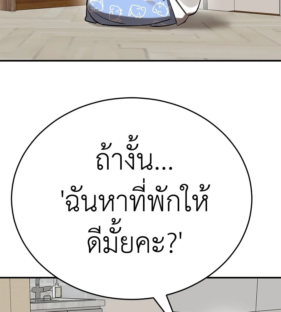 Reincarnation Path of The Underworld King ยอมรา ผู้พิพากษาจากนรก ตอนที่ 12 หน้า 65