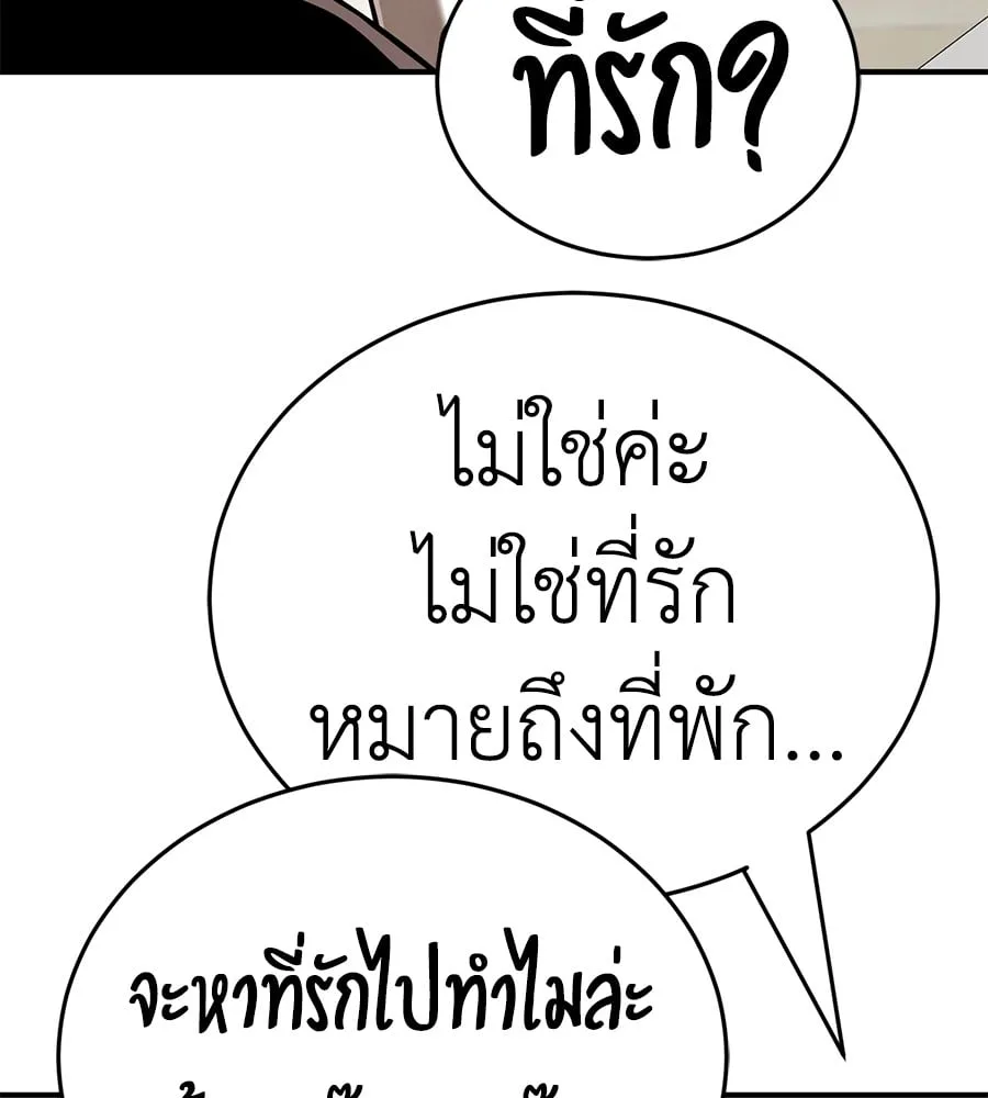 Reincarnation Path of The Underworld King ยอมรา ผู้พิพากษาจากนรก ตอนที่ 12 หน้า 67