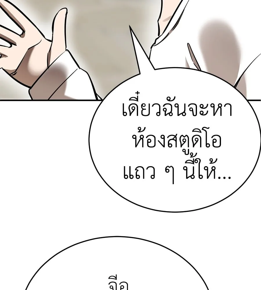 Reincarnation Path of The Underworld King ยอมรา ผู้พิพากษาจากนรก ตอนที่ 12 หน้า 73