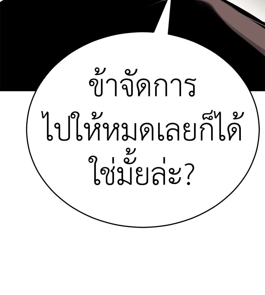 Reincarnation Path of The Underworld King ยอมรา ผู้พิพากษาจากนรก ตอนที่ 12 หน้า 81
