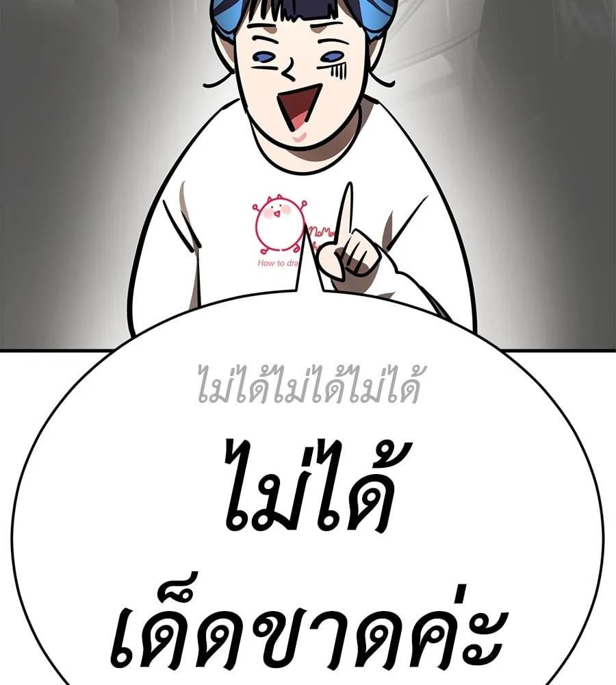 Reincarnation Path of The Underworld King ยอมรา ผู้พิพากษาจากนรก ตอนที่ 12 หน้า 86