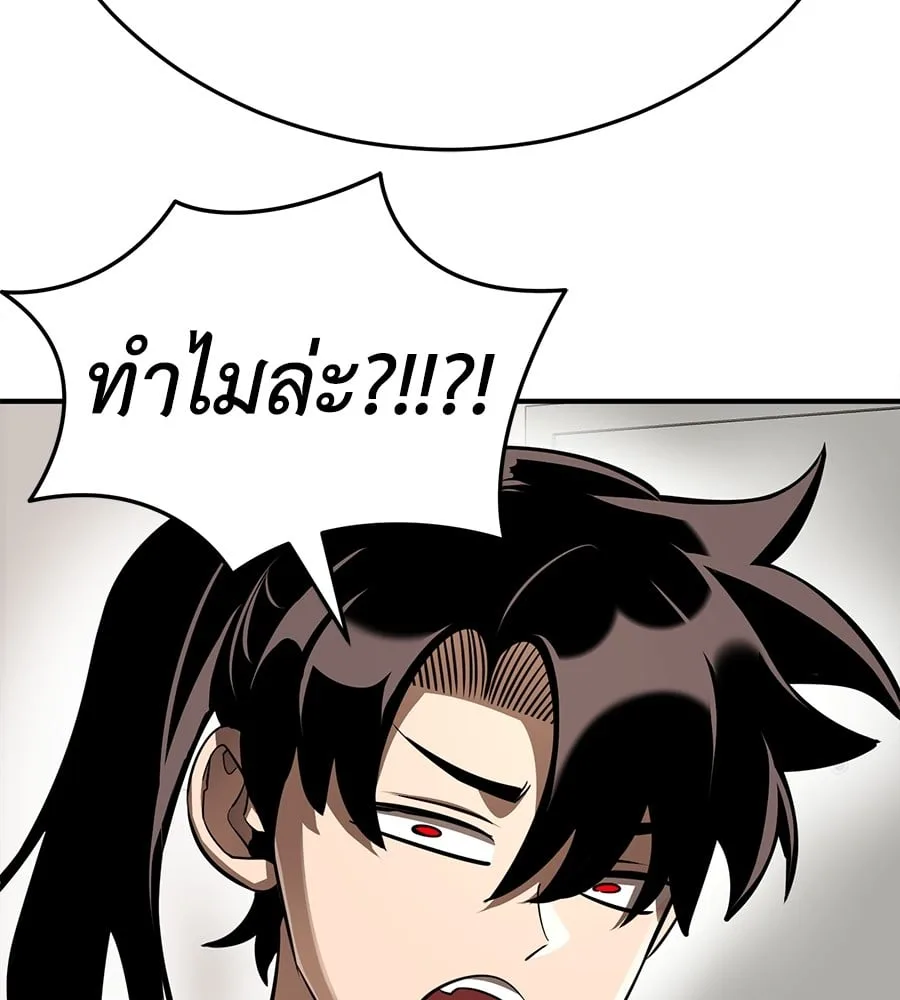 Reincarnation Path of The Underworld King ยอมรา ผู้พิพากษาจากนรก ตอนที่ 12 หน้า 87