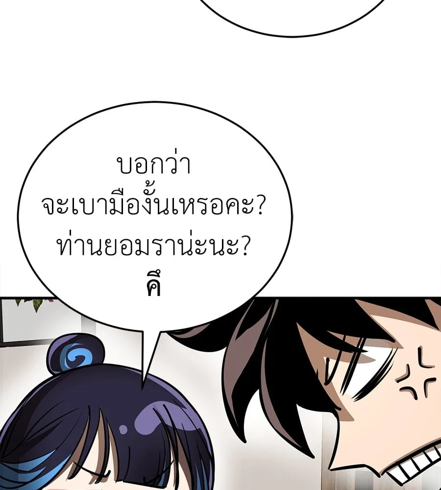 Reincarnation Path of The Underworld King ยอมรา ผู้พิพากษาจากนรก ตอนที่ 12 หน้า 91