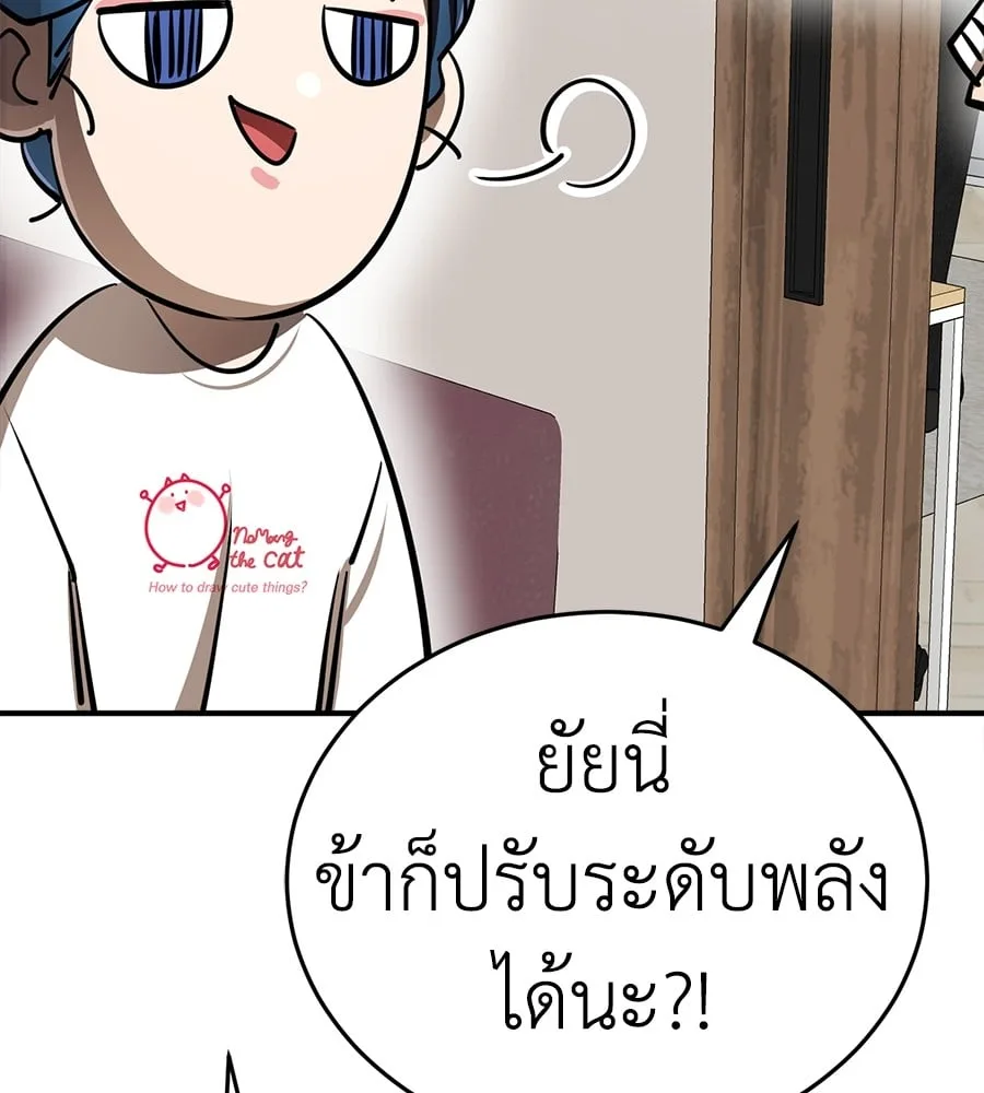Reincarnation Path of The Underworld King ยอมรา ผู้พิพากษาจากนรก ตอนที่ 12 หน้า 92