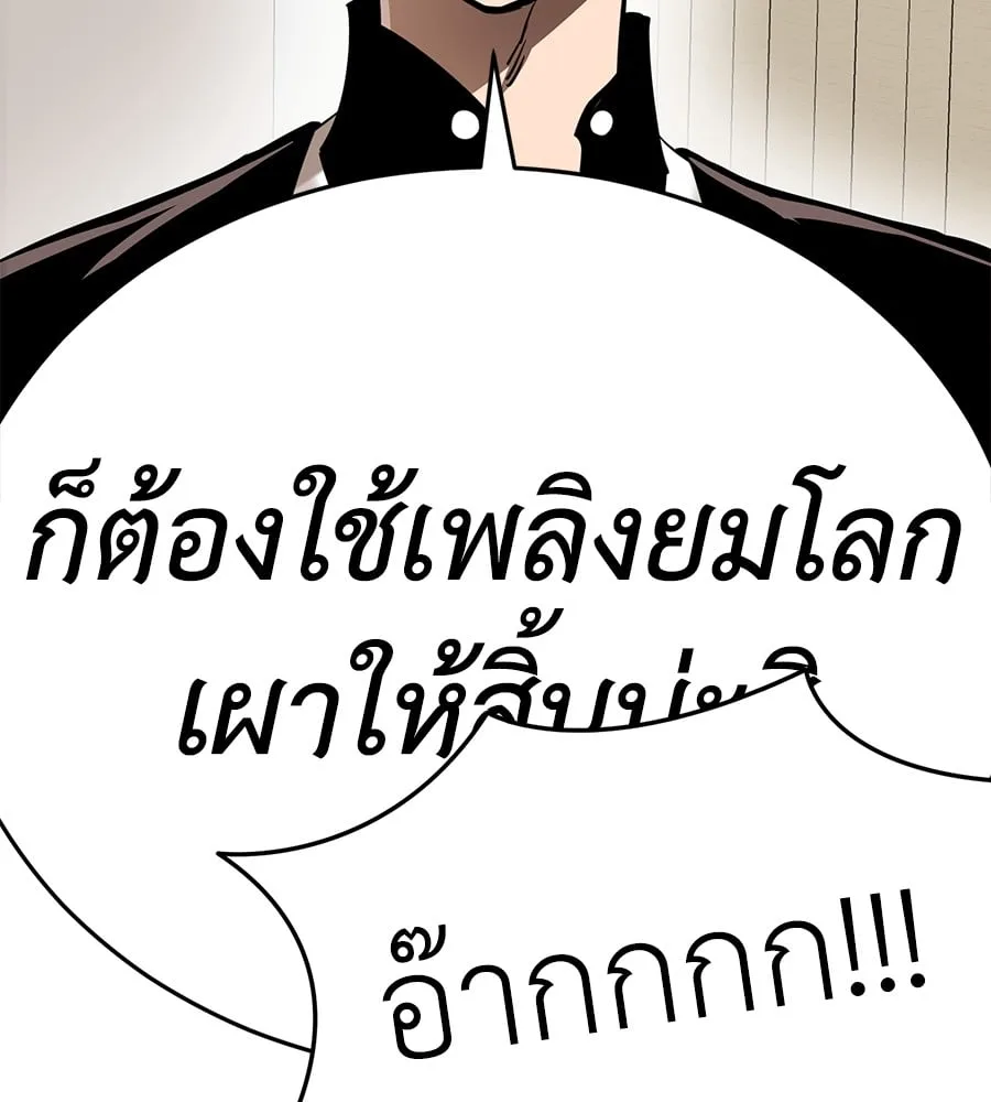 Reincarnation Path of The Underworld King ยอมรา ผู้พิพากษาจากนรก ตอนที่ 12 หน้า 99