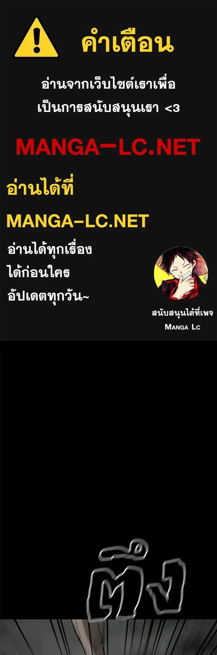 Reincarnation Path of The Underworld King ยอมรา ผู้พิพากษาจากนรก ตอนที่ 120 หน้า 1