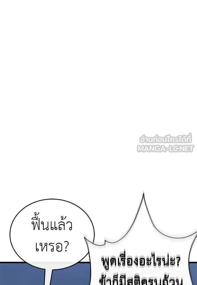 Reincarnation Path of The Underworld King ยอมรา ผู้พิพากษาจากนรก ตอนที่ 120 หน้า 105