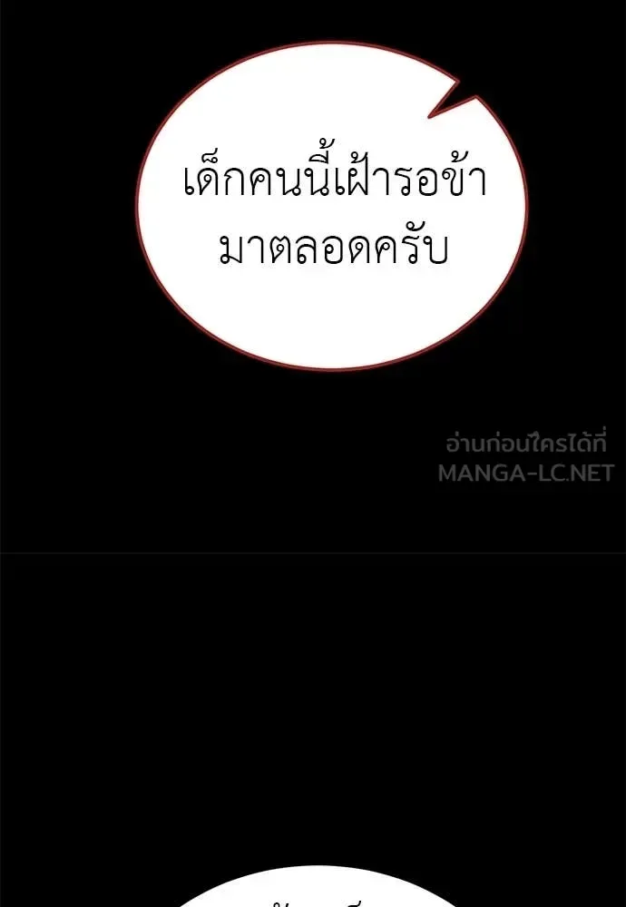 Reincarnation Path of The Underworld King ยอมรา ผู้พิพากษาจากนรก ตอนที่ 120 หน้า 12