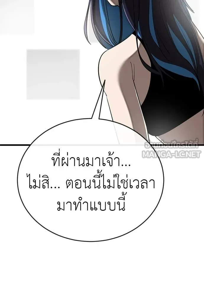 Reincarnation Path of The Underworld King ยอมรา ผู้พิพากษาจากนรก ตอนที่ 120 หน้า 121