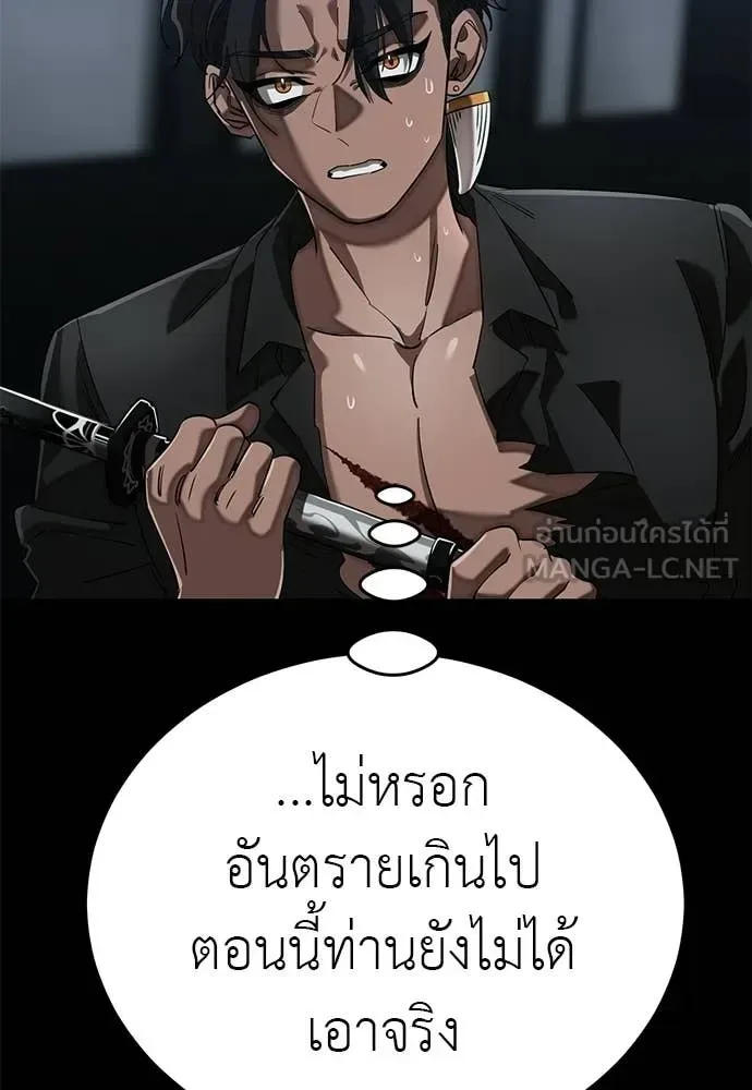 Reincarnation Path of The Underworld King ยอมรา ผู้พิพากษาจากนรก ตอนที่ 120 หน้า 137