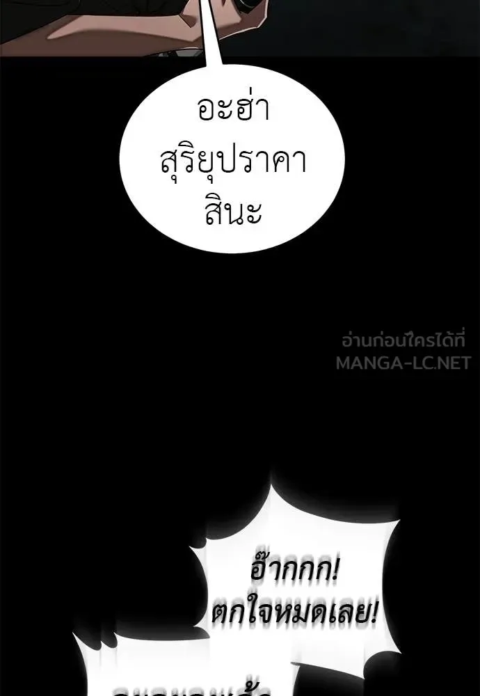 Reincarnation Path of The Underworld King ยอมรา ผู้พิพากษาจากนรก ตอนที่ 120 หน้า 140