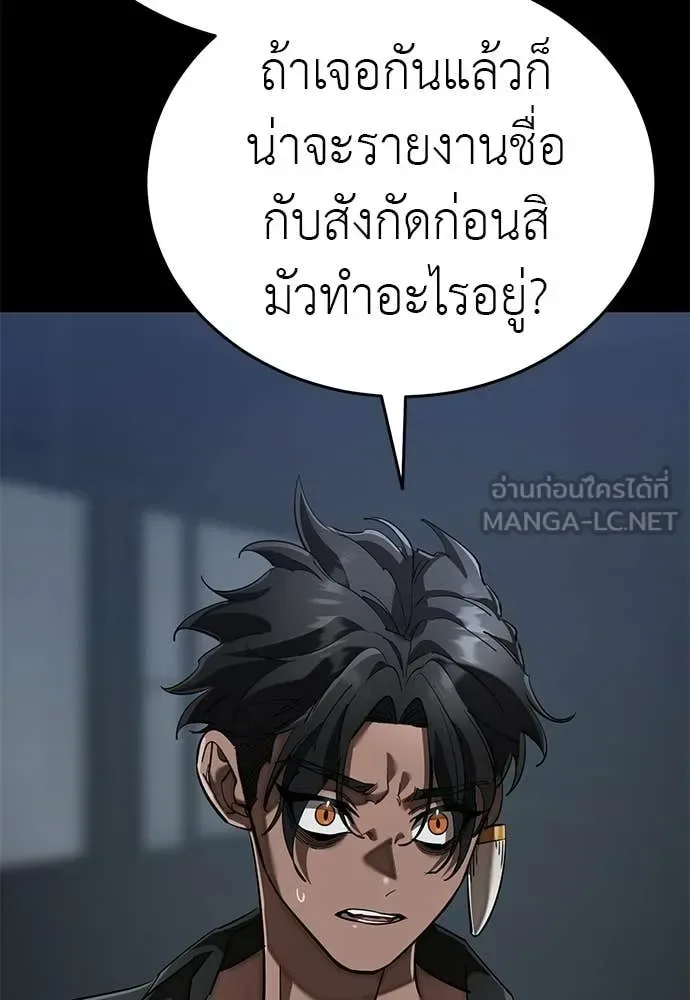 Reincarnation Path of The Underworld King ยอมรา ผู้พิพากษาจากนรก ตอนที่ 120 หน้า 145