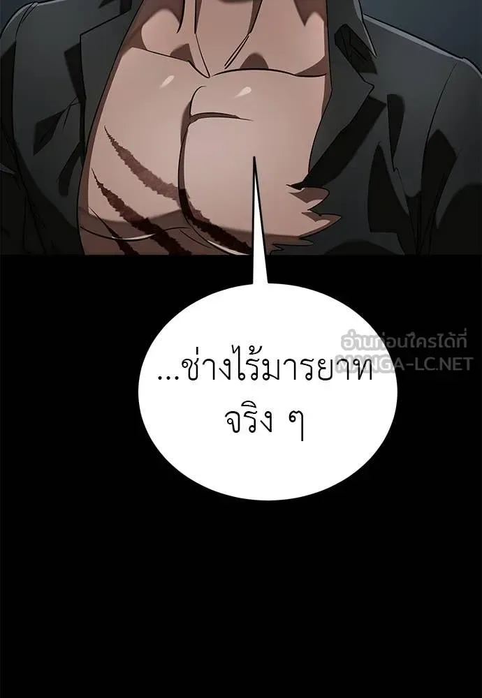 Reincarnation Path of The Underworld King ยอมรา ผู้พิพากษาจากนรก ตอนที่ 120 หน้า 146