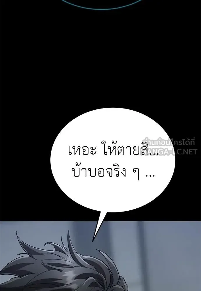 Reincarnation Path of The Underworld King ยอมรา ผู้พิพากษาจากนรก ตอนที่ 120 หน้า 156