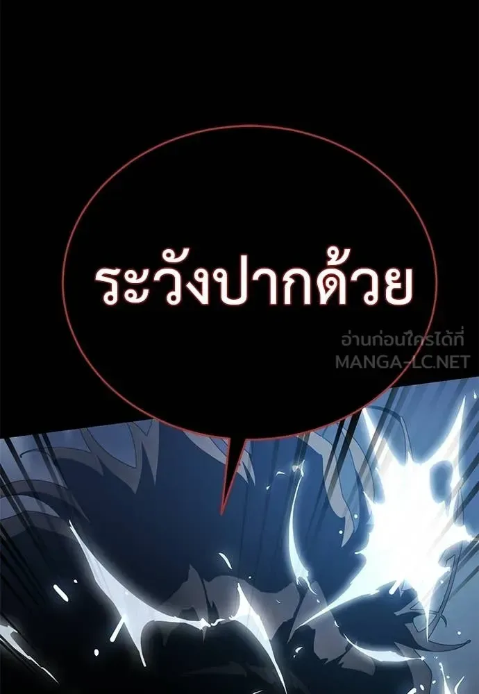 Reincarnation Path of The Underworld King ยอมรา ผู้พิพากษาจากนรก ตอนที่ 120 หน้า 168