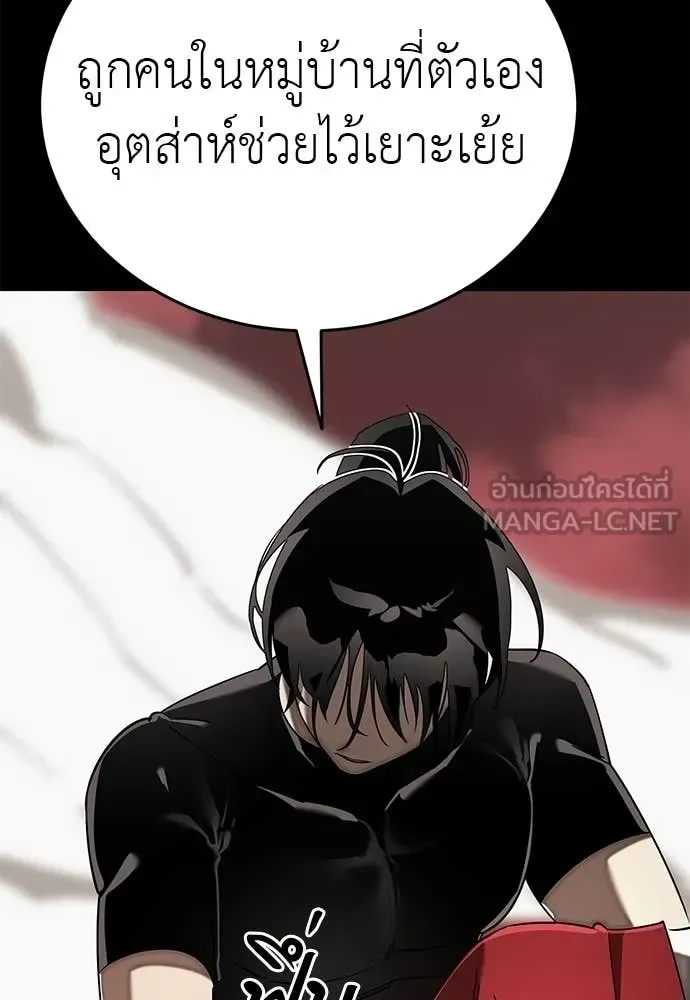 Reincarnation Path of The Underworld King ยอมรา ผู้พิพากษาจากนรก ตอนที่ 120 หน้า 17